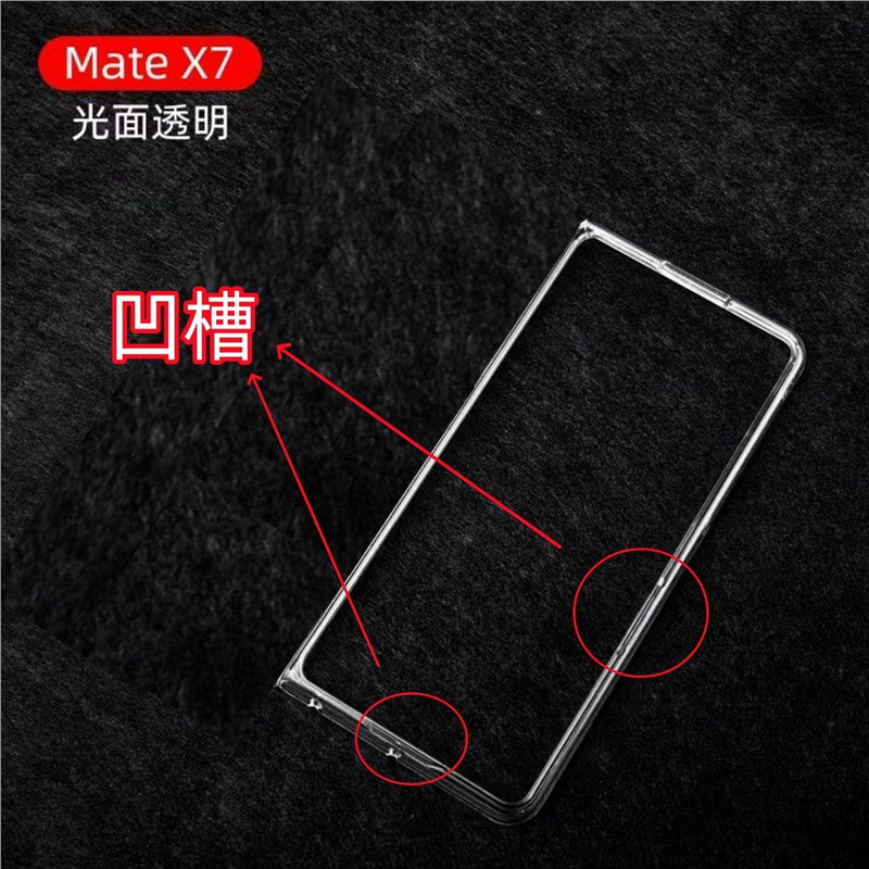 适用华为Mate X7手机壳前盖边框透明硬壳matex7超薄塑料PC保护套,3C数码配件,手机保护套/壳,淘宝优惠券,粉丝福利购,淘宝优惠卷