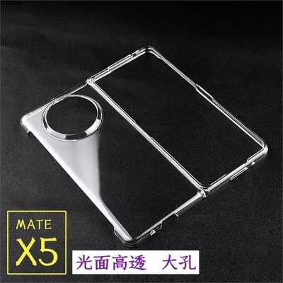适用于华为mate5折叠手机