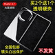 AL10典藏版 适用华为Mate X7手机壳透明硬壳DEL 前后盖matex7外套