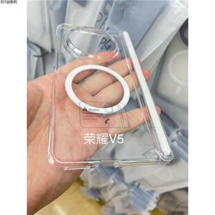 透明磁吸中轴保护荣耀MagicV5手机壳磁吸无线充电后壳防摔防撞商