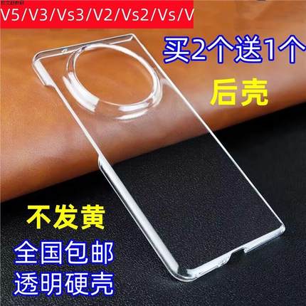 适用华为荣耀MagicV5/V3/Vs3/Vs2/V手机壳后壳透明硬壳超薄保护套