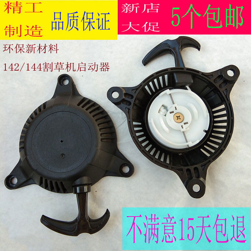 Four stroke Weeder 142 144 F49cc Hair Fire starter partsin the Flower delivery/Flowers simulation/Plants gardening , Gardening supplies , Mower/Lawn mower  category - from Buy2taobao.com to provide professional Taobao agent buy service