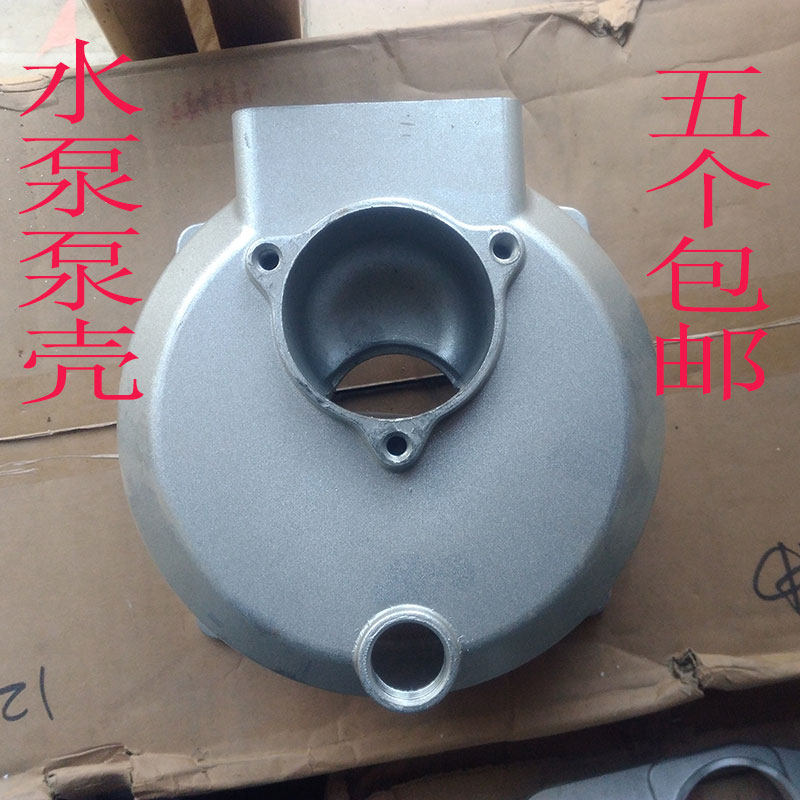 汽油机动力抽水泵泵壳2/3/4寸抽水机自吸泵168 170 188 190F外壳