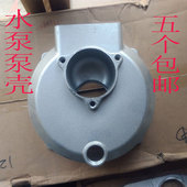 188 汽油机动力抽水泵泵壳2 170 4寸抽水机自吸泵168 190F外壳