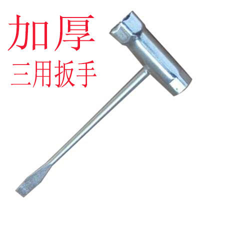 火花塞套筒加厚三用扳手汽油锯