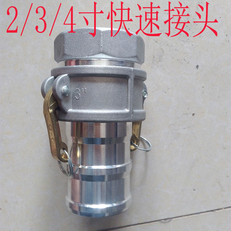 170汽油机水泵快速接头2寸 3寸 4寸快接直管连铝链接自吸式水泵件
