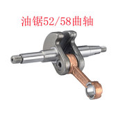 52油锯曲轴连杆总成手工伐木锯58活塞滚针气缸启动器配件箱体大全