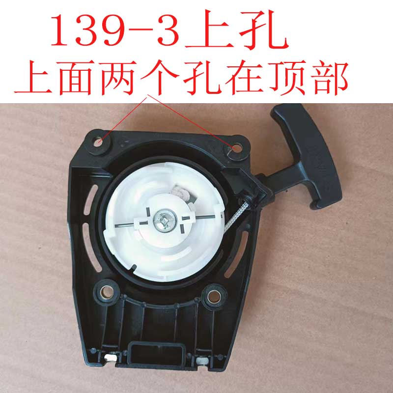 嘉威那139-3割草机拉盘四冲程科曼德割灌机启动器汽油机手绳配件
