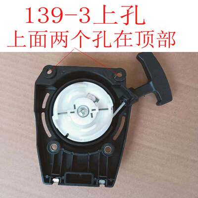 嘉威那四冲程割草机139-3拉盘