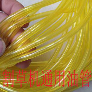 割草机油管汽油机二四冲程除草绿篱松土机油箱优质塑料管通用配件