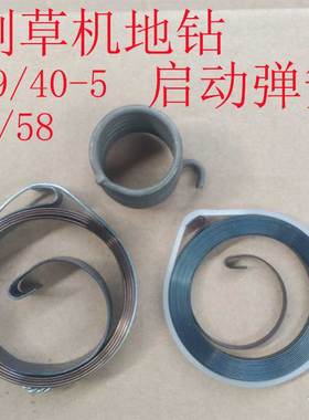 40-5割草机启动器弹簧430打草机拉盘割灌机拉线外壳大小配件通用