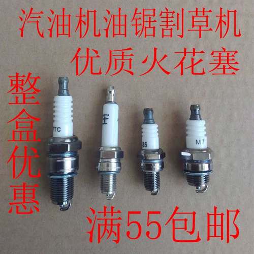 汽油锯点火器动力割草机