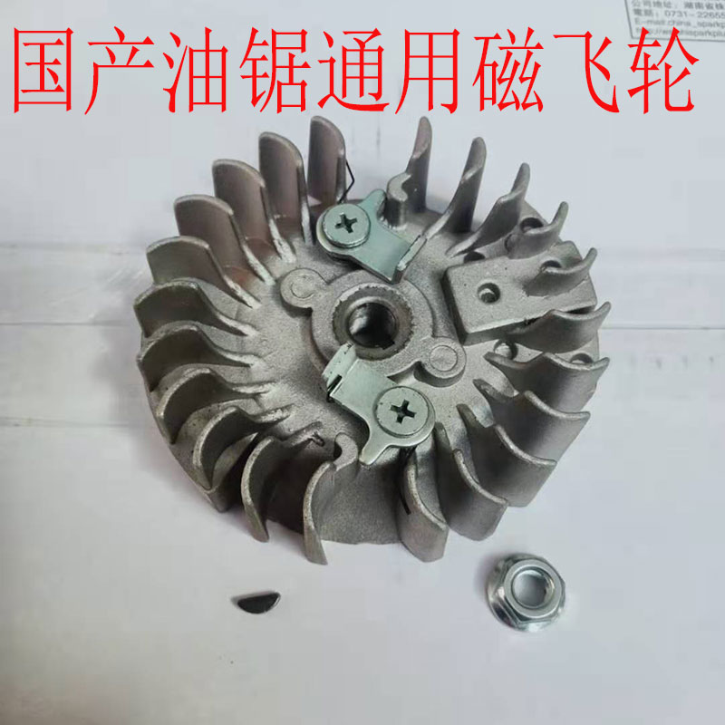 油锯磁飞轮曲轴半圆键螺母点火