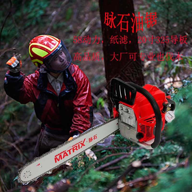 伐木锯汽油锯切割锯脉石20寸325导板大功率工业级摩托锯木头神器