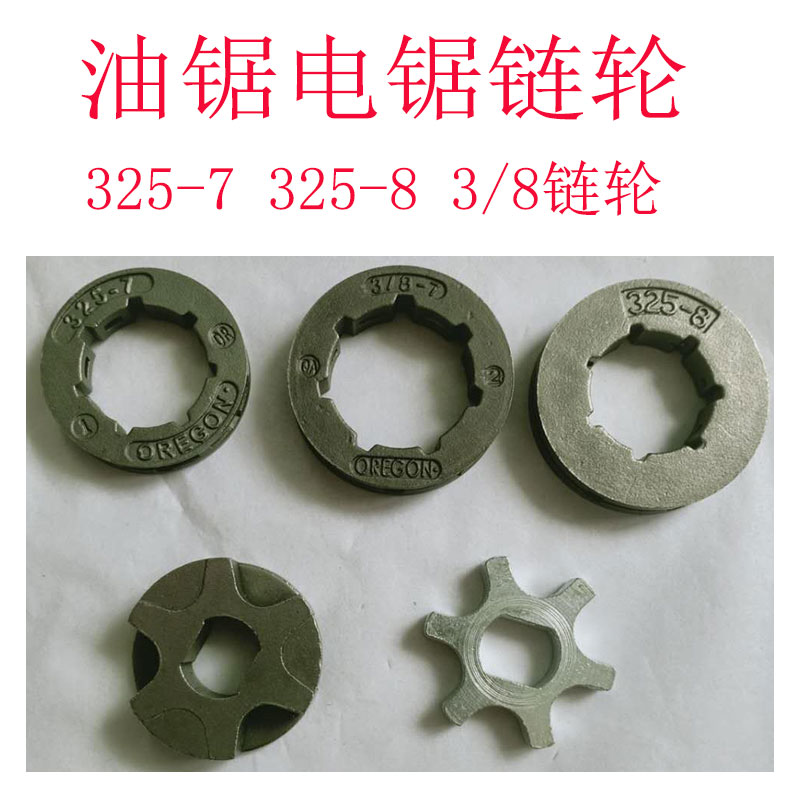 汽油锯伐木锯链轮电链锯