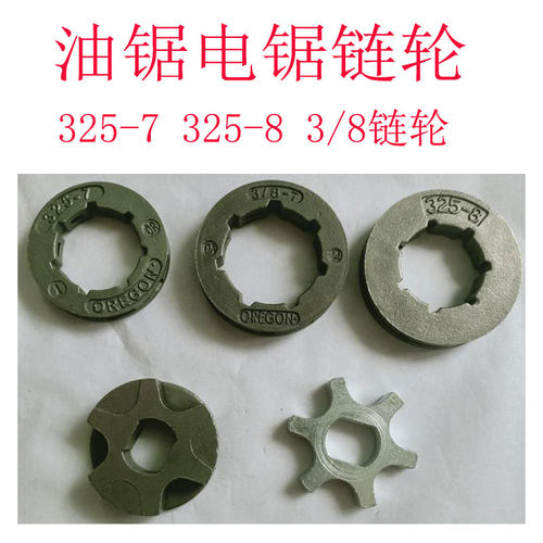 汽油锯伐木锯链轮电链锯