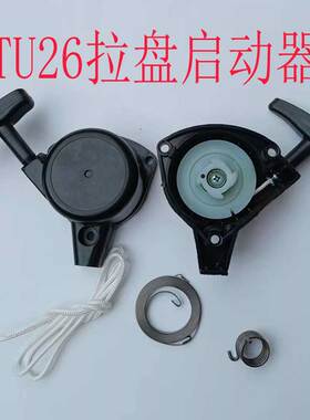 TU26汽油喷雾器启动器总成769打药机拉盘割草机园林配件手线外壳