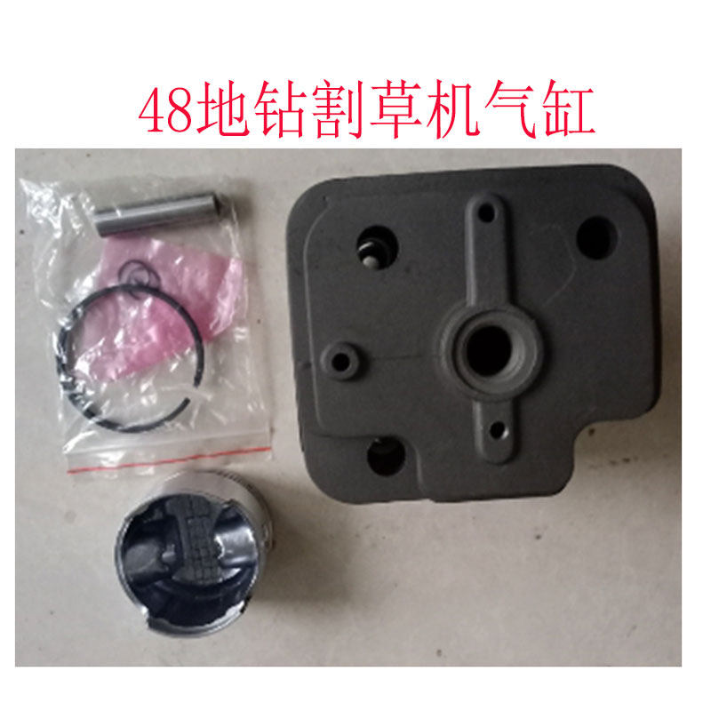 48地钻气缸总成割草机两冲程汽油机活塞环动力箱体62cc地钻配件