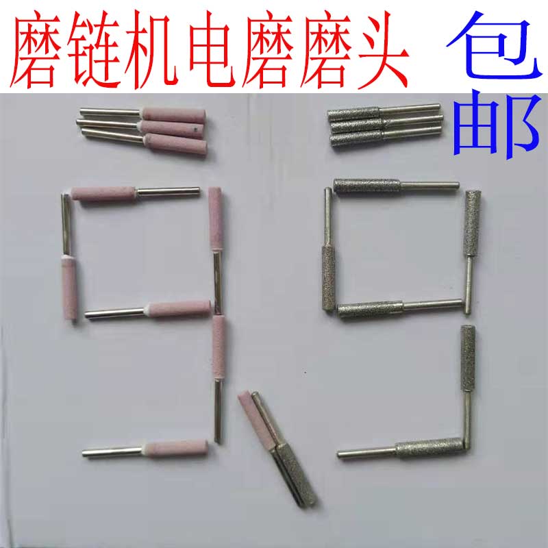 油锯电动磨链磨头大功率锉刀