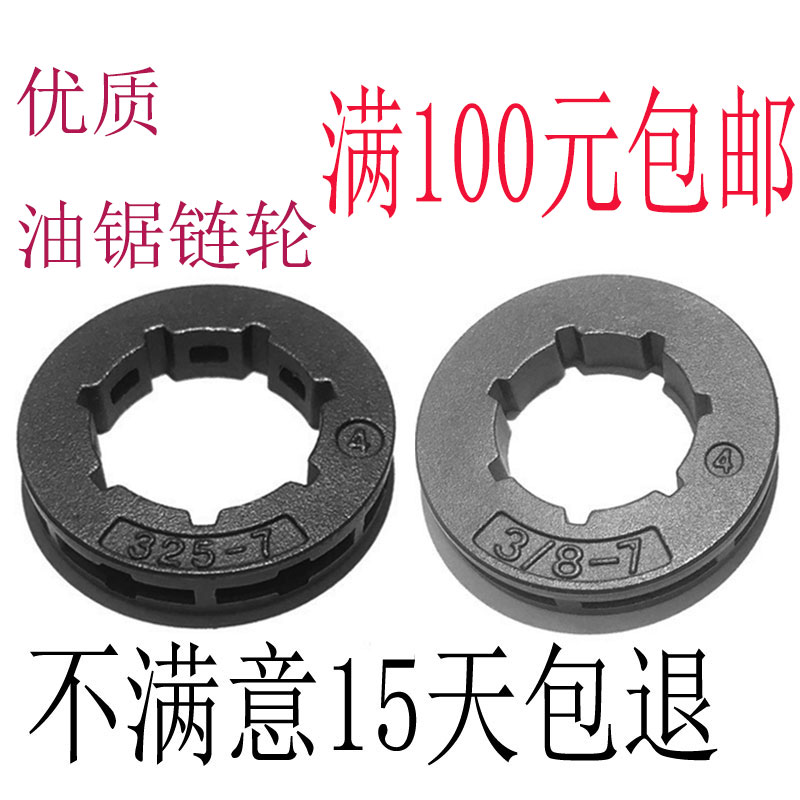 汽油锯伐木锯链轮电链锯