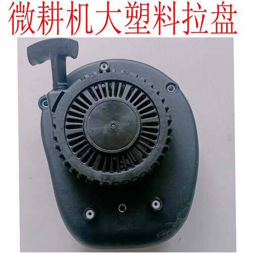 小白龙力帆1P70FV-2启动器草坪机