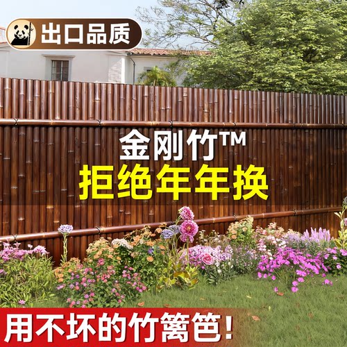 【德国金刚竹™】用不坏的竹篱笆