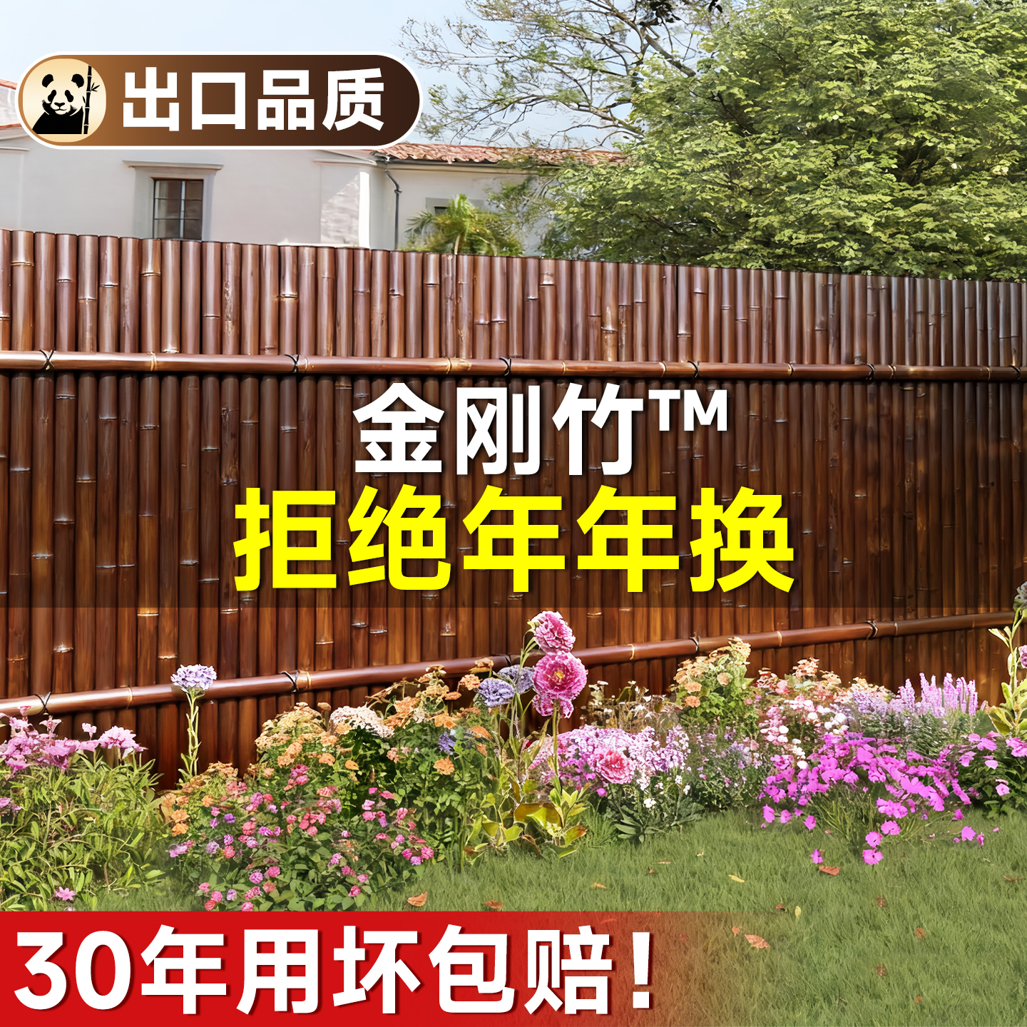 【金刚竹】竹篱笆栅栏围栏碳化防腐造景户外花园装饰竹子庭院隔断
