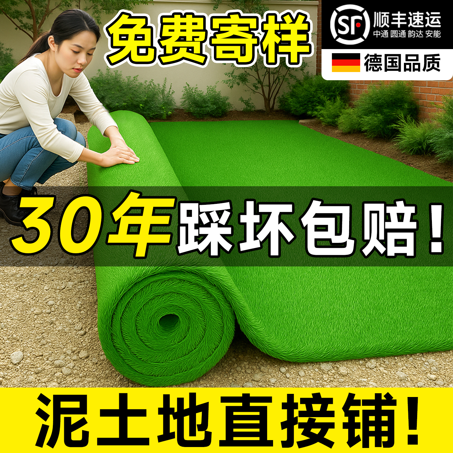 德国仿真草坪地毯绿色塑料庭院装饰人工草铺垫人造地垫户外假草皮