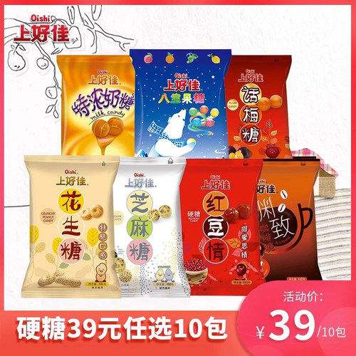 39元任选10包硬糖上好佳多口味