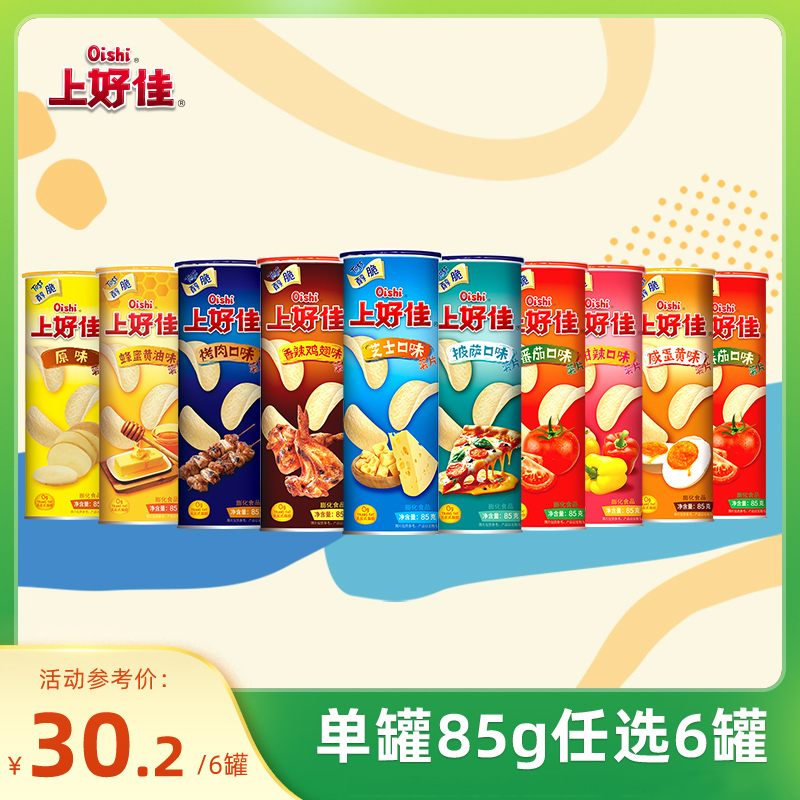 上好佳薯片盗墓笔记联名