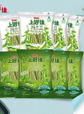 【只为给您更好的】上好佳荷兰豆芥末口味原味休闲囤货零食55g*8
