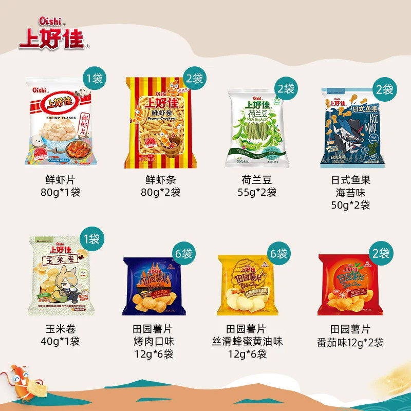 【直播】oishi上好佳旗舰店膨化休闲零食小吃组合下午茶22包