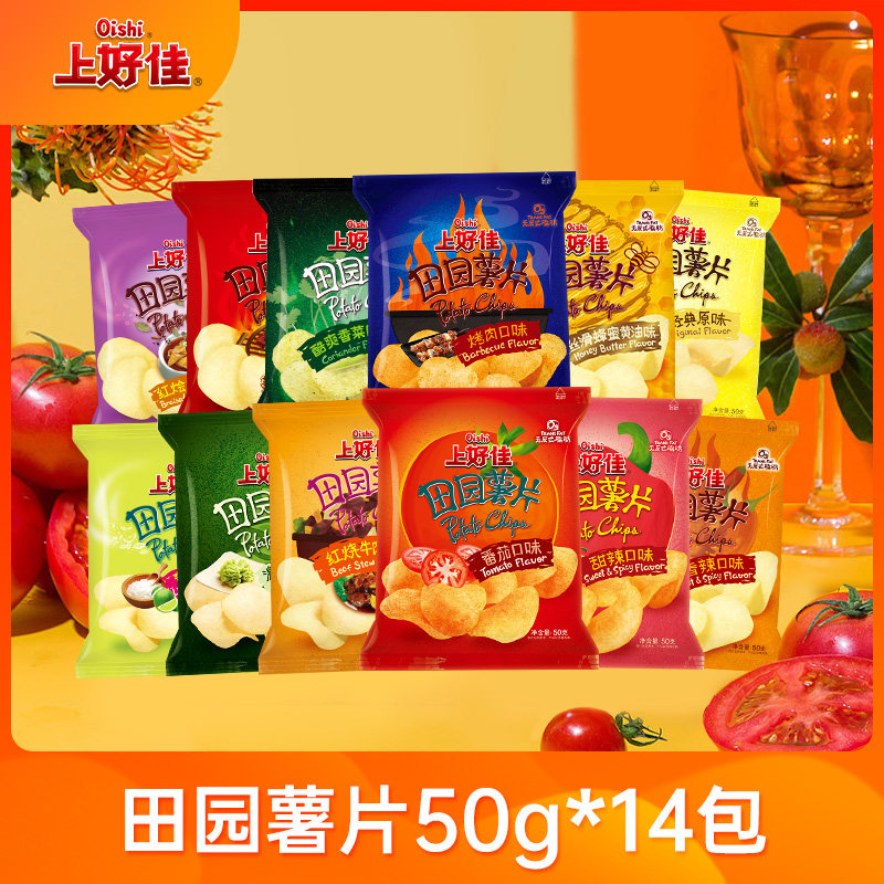上好佳田园薯片50g*14包多口味混搭休闲零食 办公室分享装