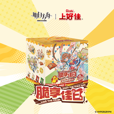 上好佳X明日方舟联名礼盒435g休闲零食组合分享送礼礼物
