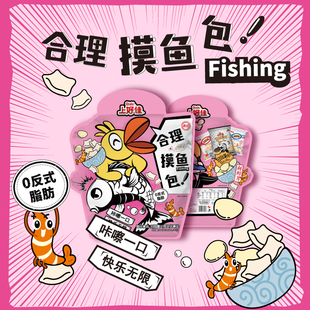 【活动】oishi上好佳旗舰店膨化组合休闲零食合理摸鱼包384g