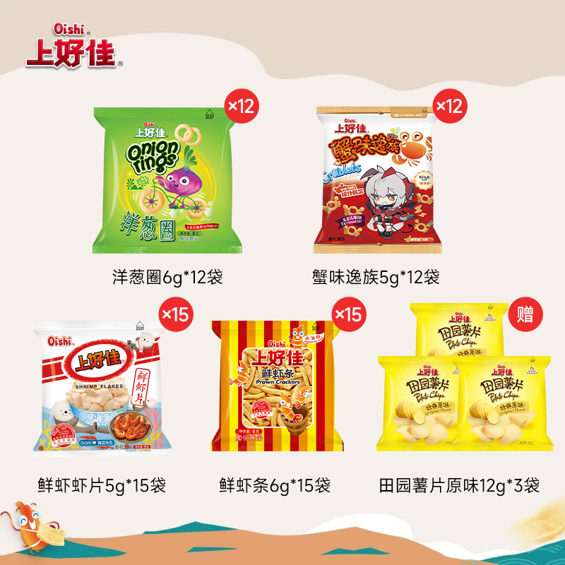 Oishi/上好佳多口味零食