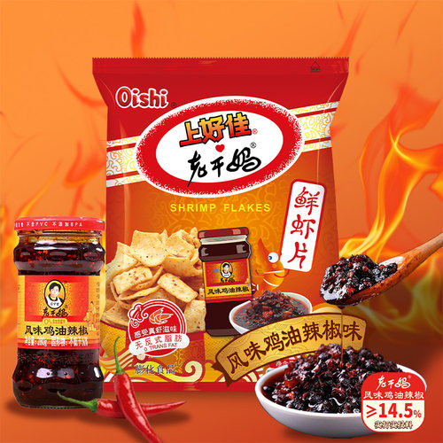 上好佳&老干妈鸡油味薯片零食小吃休闲食品零食网红80g囤货