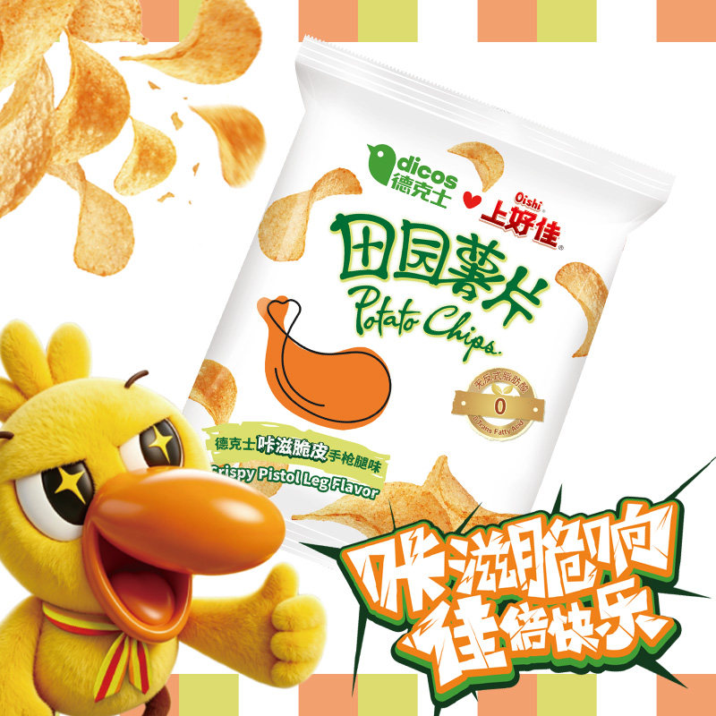 上好佳&德克士咔滋脆皮田园薯片零食小吃休闲食品50g零食网红囤货
