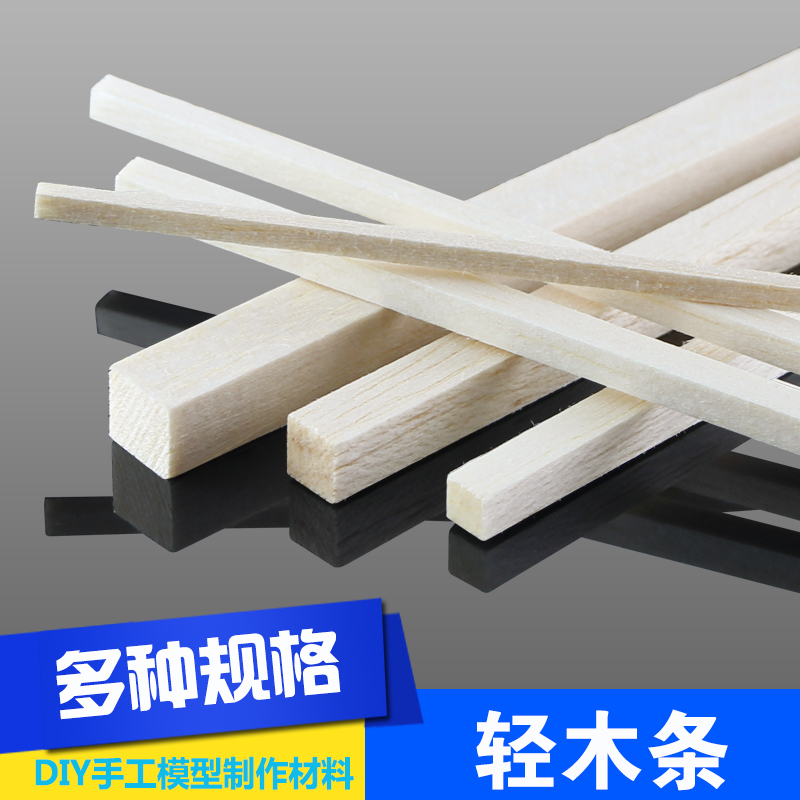 diy木条建筑手工制作模型材料