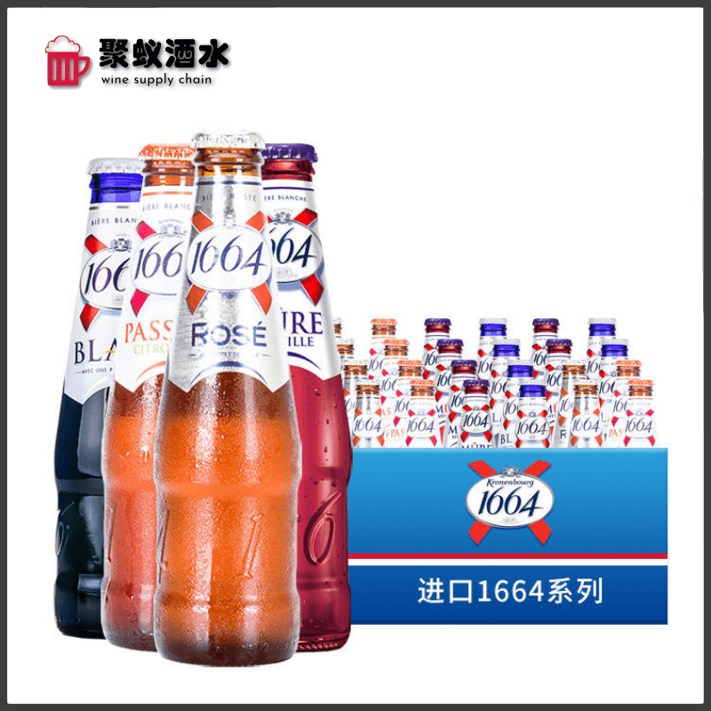 法国进口1664全系列白啤酒 果味克伦堡250ml*24瓶装 整箱小玻璃瓶