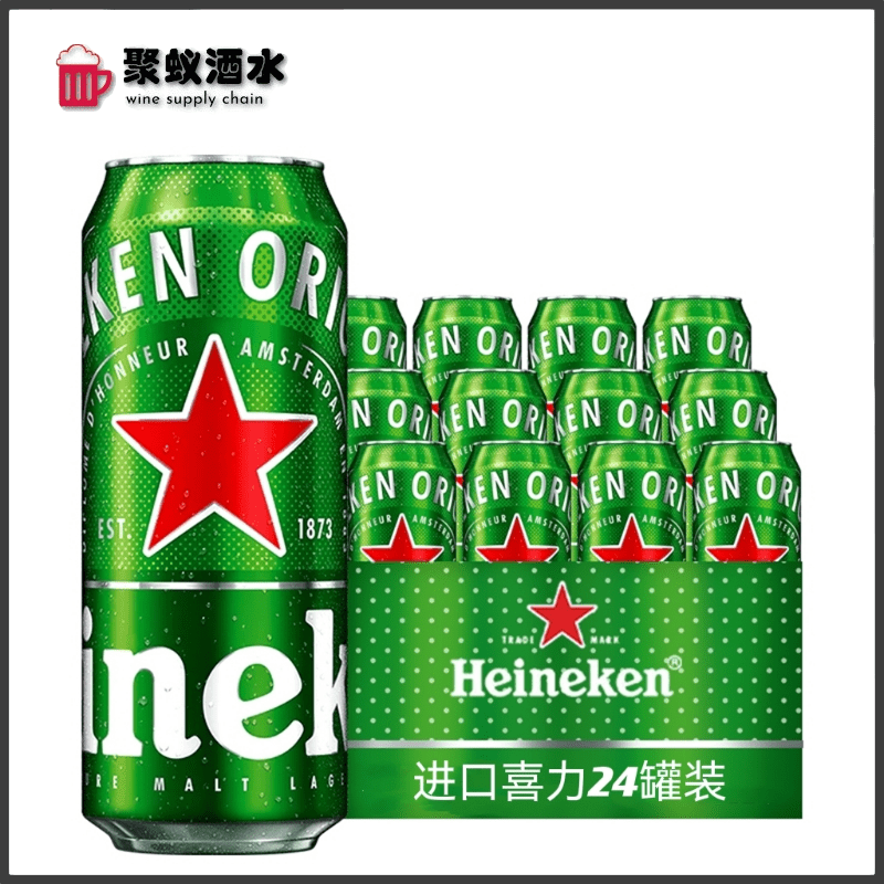 进口喜力听装啤酒 330ml/500ml*24易拉罐 荷兰原装整箱拉格黄啤酒