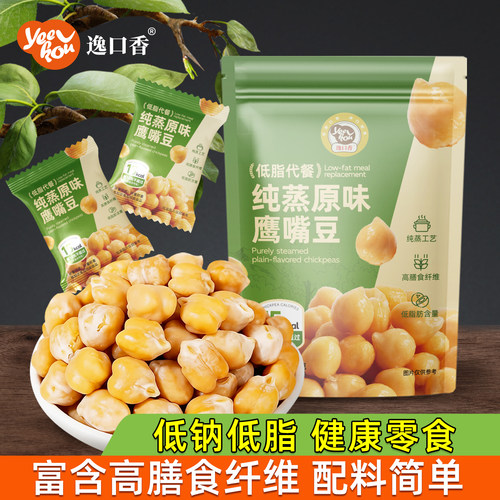 逸口香纯蒸鹰嘴豆原味即食代餐