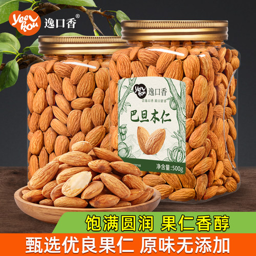逸口香原味巴旦木仁烘焙原料杏仁
