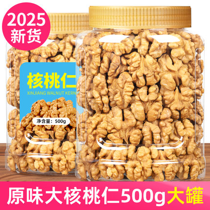 逸口香核桃仁原味2025新货生熟烘焙打豆浆孕妇专用新疆纸皮核桃肉