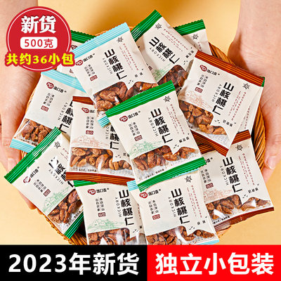 23年新货临安小山核桃仁500g