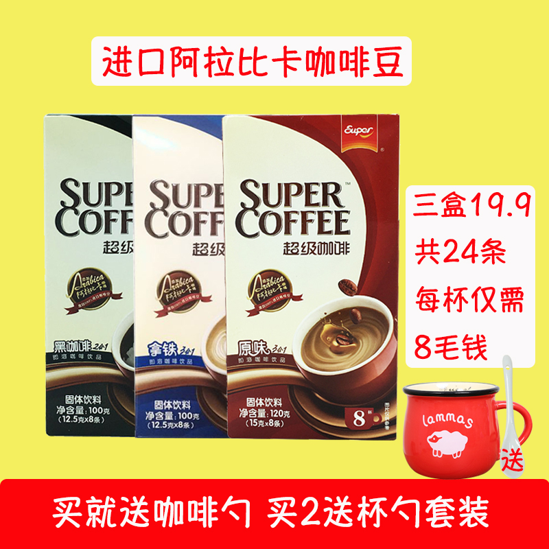 super³¬¼¶ÅÆËÙÈÜ¿§·È·ÛÌáÉñ¼´Ê³³åÒûÔζºÚ¿§ÄÃÌúÈýºÏÒ»24Ìõ3ºÐ×°