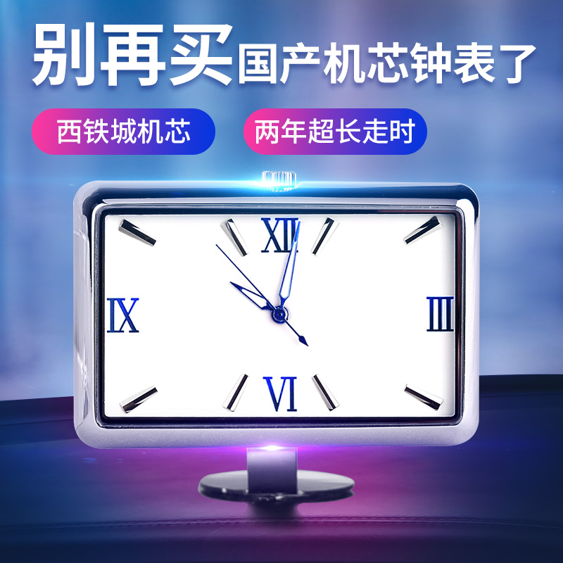西铁城机芯竖立方形表车载时钟