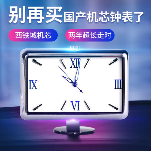 西铁城机芯竖立方形表车载时钟