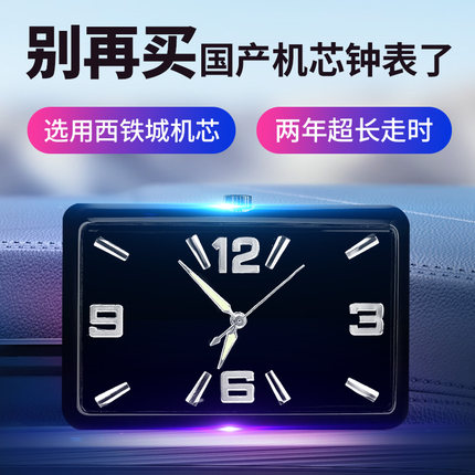 日本西铁城机芯车载时钟汽车钟表车内出风口夜光指针数字双跳灯表