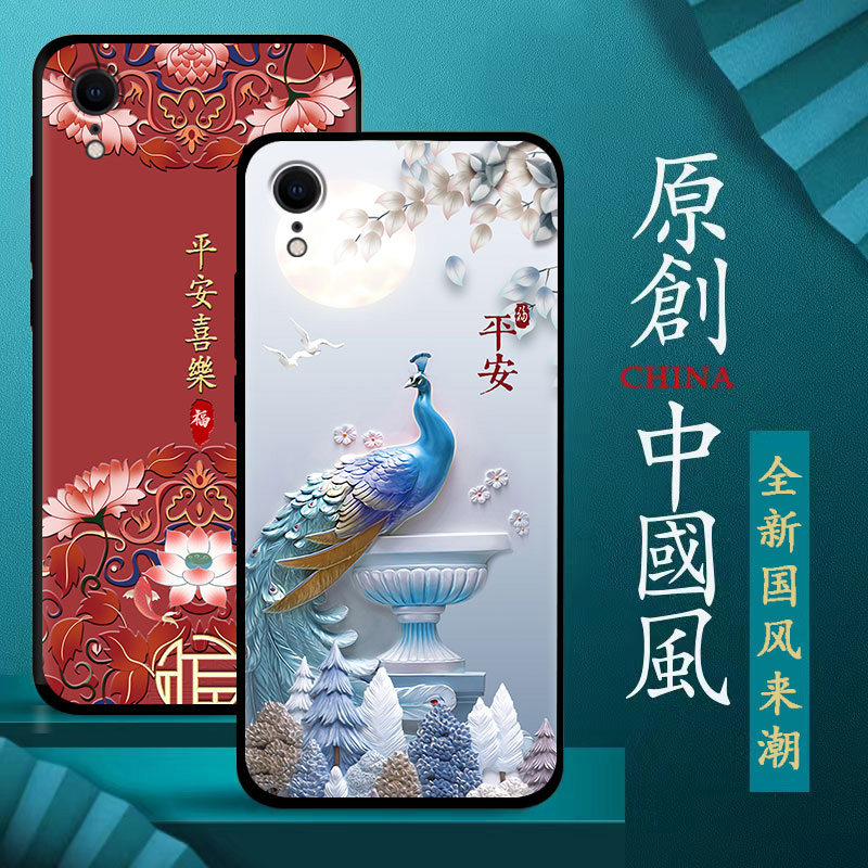 苹果xr手机壳xs硅胶男女款中国风防摔iphonexr手机套x磨砂新款黑色iphonexs保护套软壳个性软胶送钢化膜指环属于什么档次？